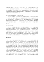 (사회복지행정론 4학년) 한국 사회복지행정의 역사를 설명하시오. (30점)-8