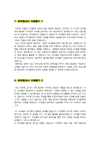 유치원교사 지원동기 5종 우수예문 모음(보육교사 자소서 지원동기)-2