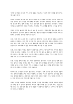 가족관계는 여러 구성원간의 복잡하고 미묘한 역동성을 지니고 있어서 화목하고 원만한 가족관계를 형성하는 것이 쉽지만은 않다 건강한