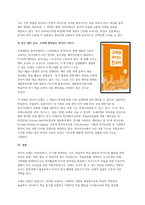 ‘국어 교과서’와 ‘한국어 교재’가 어떻게 다른지 그 차이점에 대해 1-6