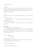 한국어 문법에서 문법 표현의 예를 둘 이상 듣고 각 문법 표현에 대해 -3