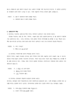 한국어 문법에서 문법 표현의 예를 둘 이상 듣고 각 문법 표현에 대해 -4