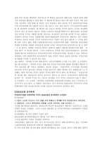 [경영, 경제][경영윤리]SK글로벌 부정 사례(경영윤리)-6