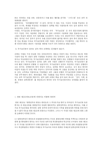 [북한 정치와 사회]대한민국과 국가보안법(국가보안법 폐지에 관하여)-12