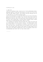 [사범][평생교육]평생 학습 도시- 인천 연수구-14