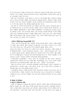 [조직행동론] 삼성르노자동차 성공요인분석-16