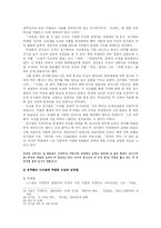 [근대문학] 이상(李箱) 단편소설 「환시기」와 「김유정」의 겉과 속-16