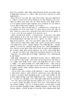 [한국사와 인류학] 역사서술의 문화사적 전환과 신문화사-3