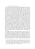 [한국사와 인류학] 역사서술의 문화사적 전환과 신문화사-5