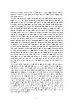 [한국사와 인류학] 역사서술의 문화사적 전환과 신문화사-6