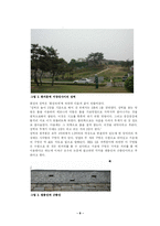한국의 전통조경에 관한 고찰과 수원화성 조경에 대하여...-9