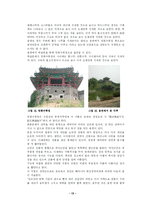 한국의 전통조경에 관한 고찰과 수원화성 조경에 대하여...-15