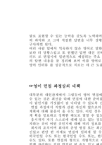 [취업] 영문이력서+영문자기소개서+영어면접대비 완벽준비!-17