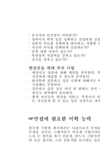 [취업] 영문이력서+영문자기소개서+영어면접대비 완벽준비!-19