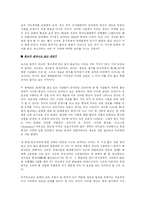 [문화비평]복고주의와 퓨전, 다문화주의 조사.-2