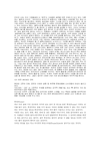 [문화비평]복고주의와 퓨전, 다문화주의 조사.-6