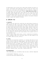 김동인 -한국현대문학사의 이정표--9