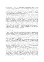 [한국무역론] 남북경제협력의 발전방안-17