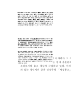 [국어학]주시경 문법 연구(2006최신)-4