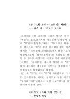 [국어학]주시경 문법 연구(2006최신)-13