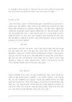 [품질경영] `박준 뷰티랩`의 고객만족경영-15