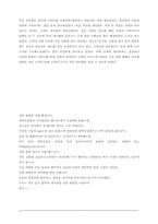 [품질경영] `박준 뷰티랩`의 고객만족경영-17