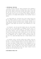 [신제품마케팅] 웅진식품의 `아침햇살` 개발과정-3