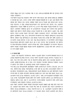 [졸업][문헌정보]초 · 중 · 고 학교도서관의 필요성과 활성화 방안-5