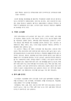 [패션마케팅] 한국 의류브랜드 중국진출전략-5
