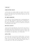 [패션마케팅] 한국 의류브랜드 중국진출전략-11
