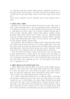 [조직문화] 유한킴벌리의 조직문화-8
