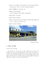 [국제마케팅] 이케아(IKEA)-3