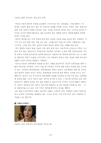[미디어비평] 드라마 `발리에서 생긴 일` - 자본주의, 사랑 그리고 욕망-12