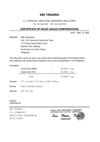 영문 판매 확약서,확인서 (Certificate of Sales, Sales Confirmation, CS)-1
