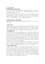 [사이버 커뮤니케이션론] 온라인 팬덤 분석- 디시 인사이드 이준기 갤러리의 눈화 팬덤-5