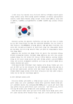 한국의 색과 문화-12