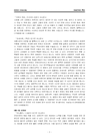 [방송언어의 특성] KBS2TV 『토요 영화 탐험』모니터링 보고서-19