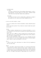 [마케팅원론]비타500 마케팅 강화방안-13