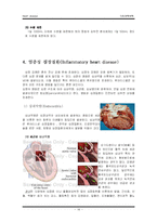 [간호학] 심장의 해부생리와 질환-18