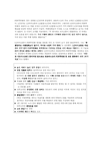 [품질문화] LG 마이크론 품질경영 사례-7
