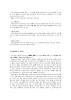 [한국과학기술사]한국의 도자기 연구(도예 체험보고서 첨부)-13