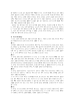 [국어국문학] 한국 가사문학 연구-14