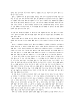 [공공관리론] 한전 민영화-2