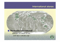 [국제경영] 스타벅스 코리아 경영분석-5