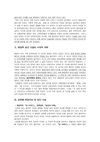 [한국문학] 1940년대 한국소설-2