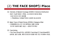 [마케팅] 더페이스샵 THE FACE SHOP 마케팅 전략 분석-10