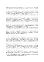 [투기성 외국자본] 한국에 진출한 FUND의 문제점과 그 해결방안-14