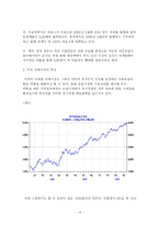 [재정학] 한국의 국공채 관리와 활성화 방안-14