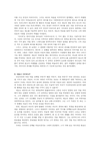 [기독교] 영화 『매트릭스』로 바라본 기독교적 세계관-4