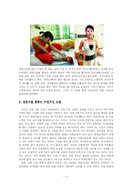 [중국문화] 중국여성 성형수술 열풍-3
